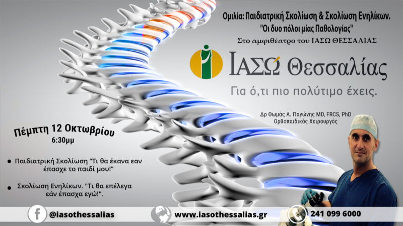 IASO oct 2017
